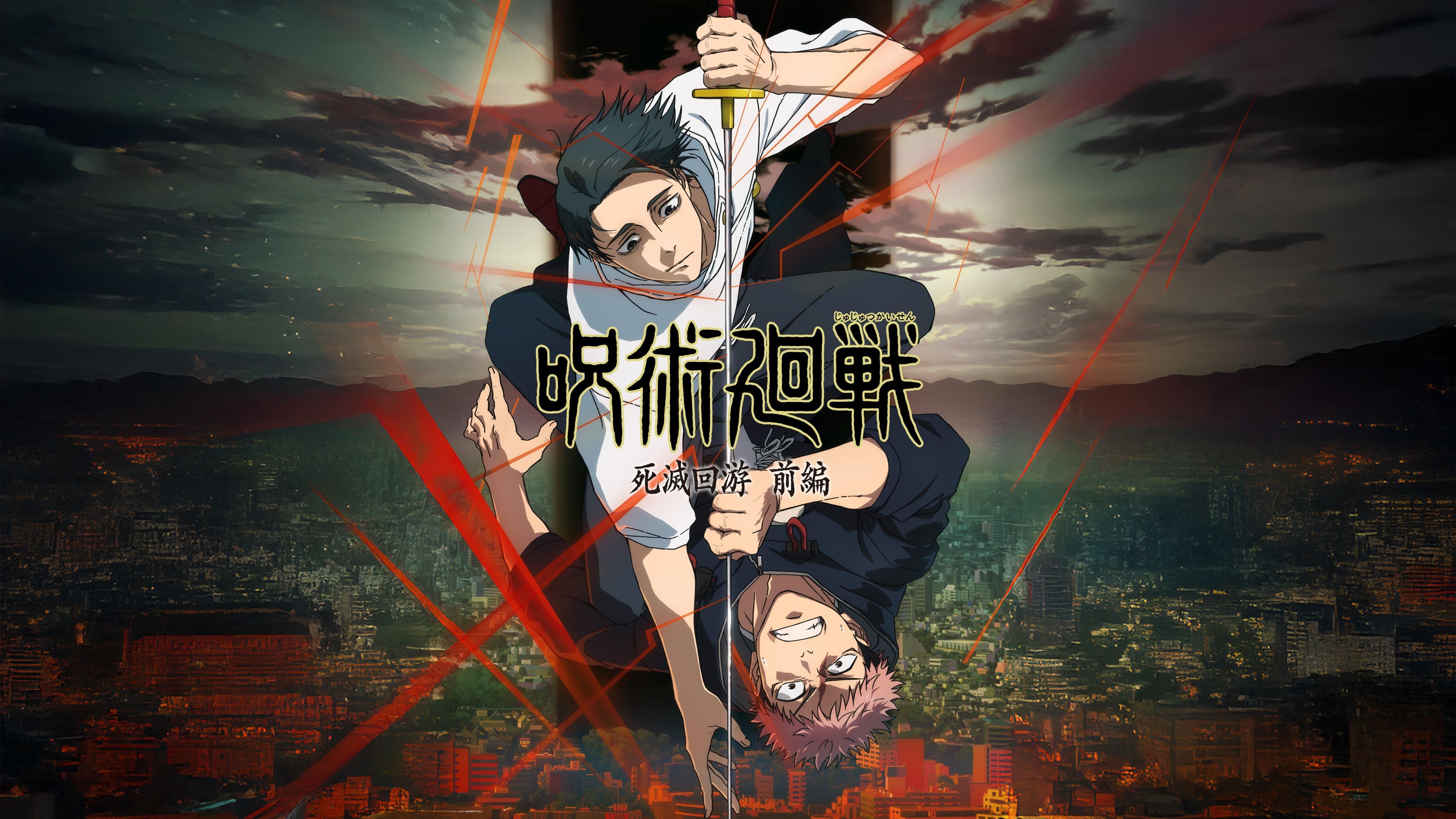Yuji Itadori x Yuta Okkotsu Jujutsu Kaisen ultra HD 4K wallpaper